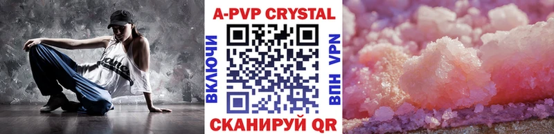 A-PVP Соль  Лесозаводск 