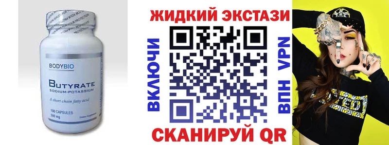 omg ссылки  Лесозаводск  Бутират 99% 