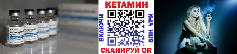 КЕТАМИН ketamine Лесозаводск