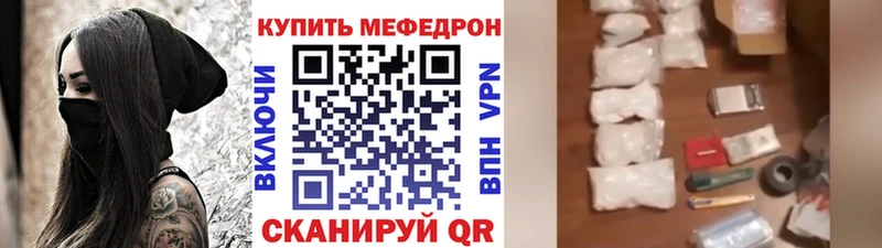 Мефедрон mephedrone  наркотики  Лесозаводск 