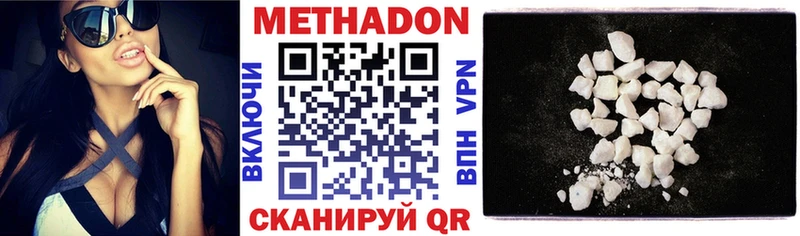 omg зеркало  наркошоп  Лесозаводск  МЕТАДОН methadone 